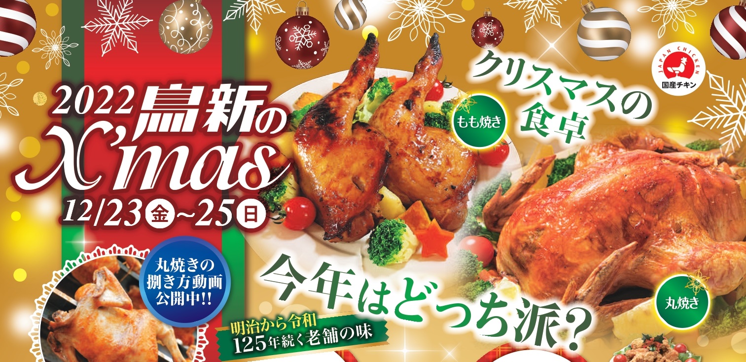 鳥新通信